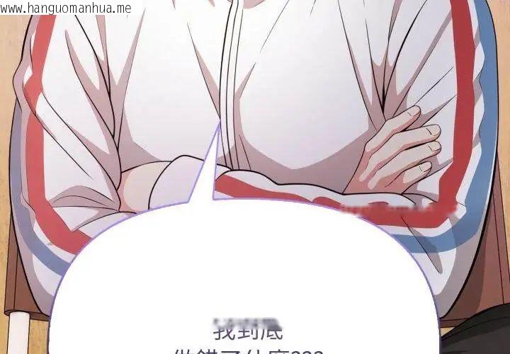 韩国漫画那天的真相韩漫_那天的真相-第1话在线免费阅读-韩国漫画-第38张图片