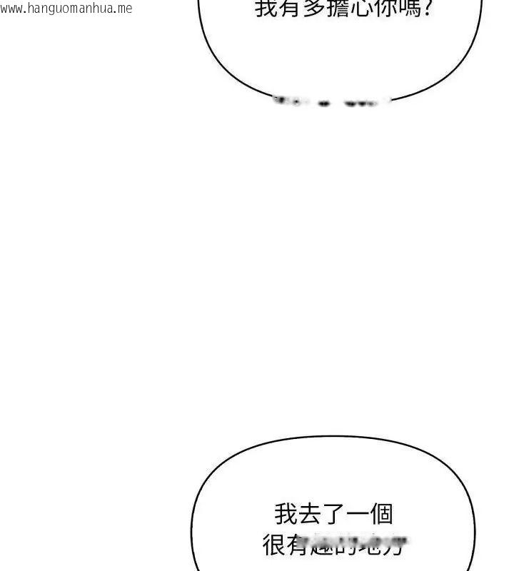 韩国漫画那天的真相韩漫_那天的真相-第3话在线免费阅读-韩国漫画-第100张图片