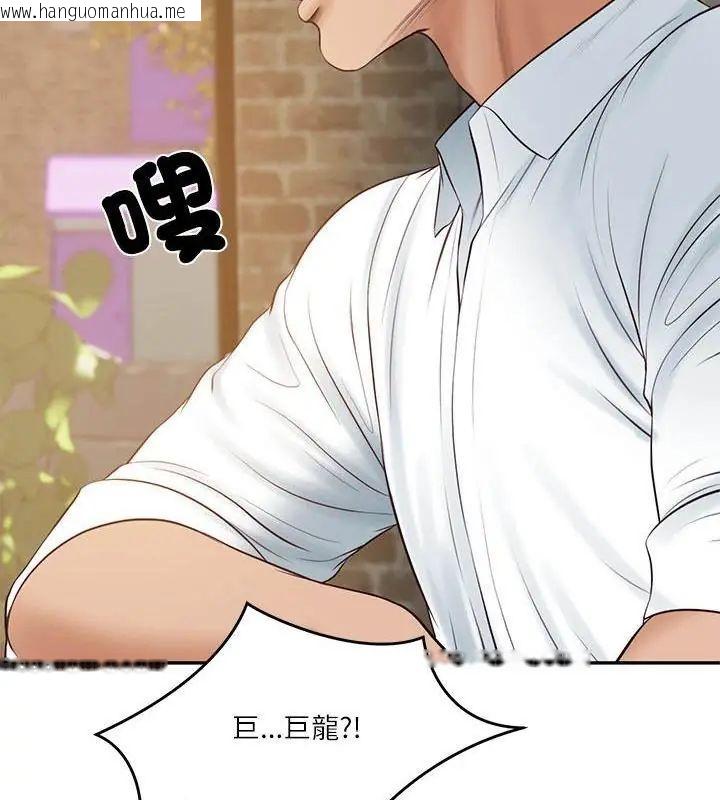 韩国漫画财阀家的女婿韩漫_财阀家的女婿-第85话在线免费阅读-韩国漫画-第127张图片