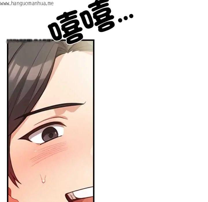 韩国漫画刺激的速食店大夜班韩漫_刺激的速食店大夜班-第18话在线免费阅读-韩国漫画-第94张图片