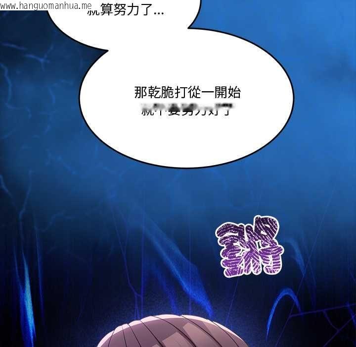 韩国漫画男人止步韩漫_男人止步-第61话在线免费阅读-韩国漫画-第161张图片