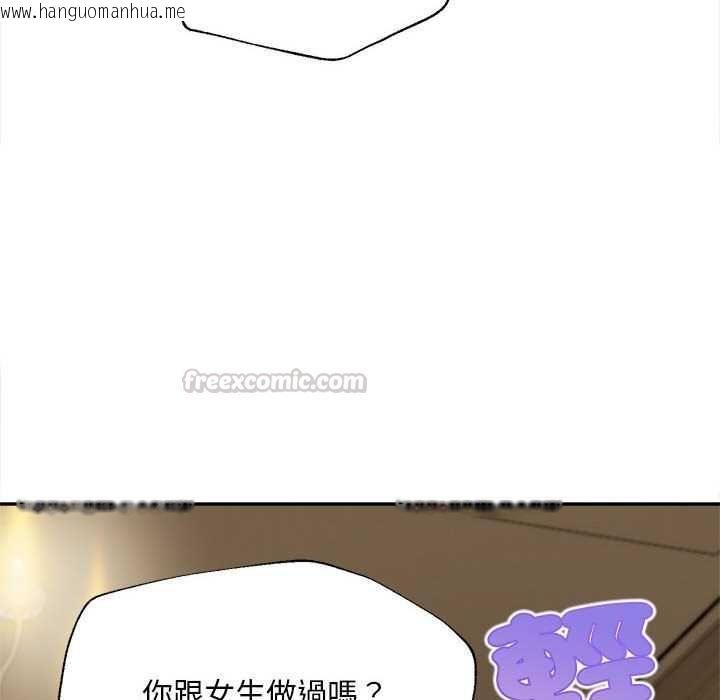 韩国漫画无限轮回的一天韩漫_无限轮回的一天-第15话在线免费阅读-韩国漫画-第105张图片