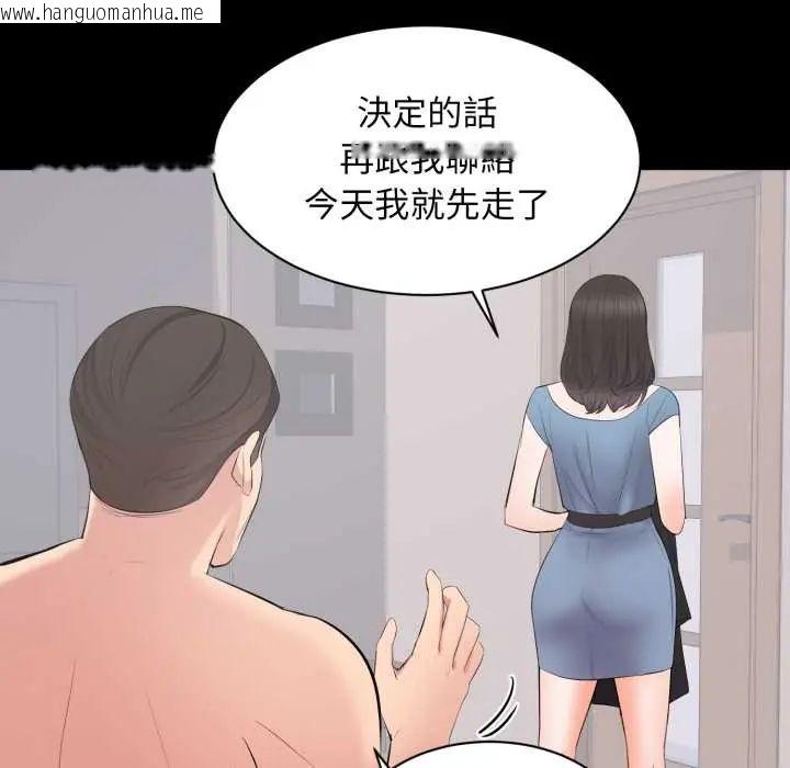 韩国漫画豪门千金的男人韩漫_豪门千金的男人-第22话在线免费阅读-韩国漫画-第86张图片