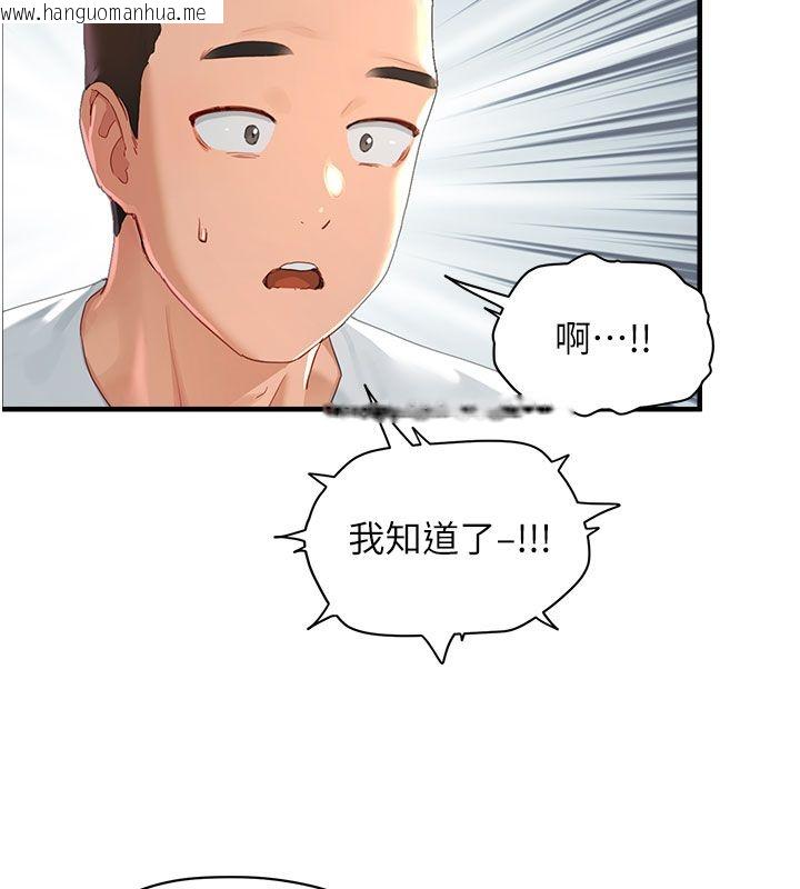 韩国漫画成人漫画取材课韩漫_成人漫画取材课-第1话-我已经「长大」了在线免费阅读-韩国漫画-第51张图片