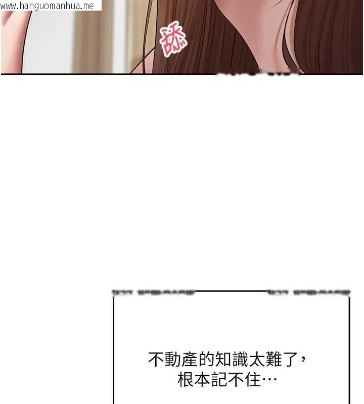 韩国漫画币转人生韩漫_币转人生-第77话-这就是我的完美后宫在线免费阅读-韩国漫画-第98张图片