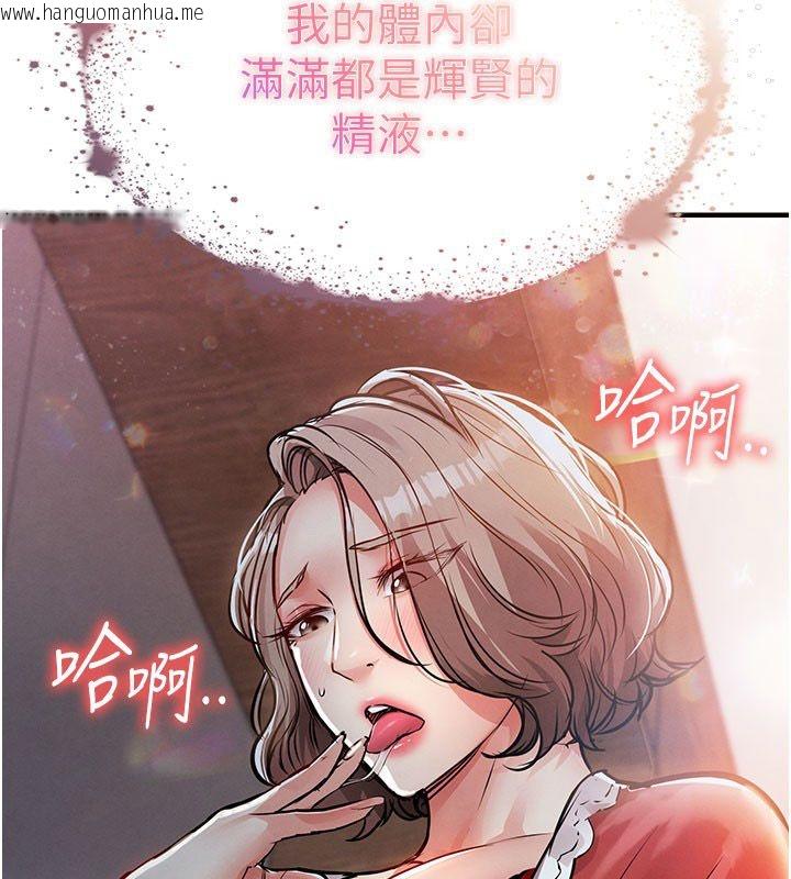 韩国漫画衣锦还乡韩漫_衣锦还乡-第51话-后面的初体验在线免费阅读-韩国漫画-第173张图片