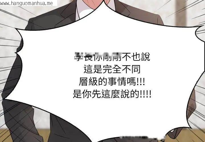 韩国漫画那天的真相韩漫_那天的真相-第4话在线免费阅读-韩国漫画-第80张图片