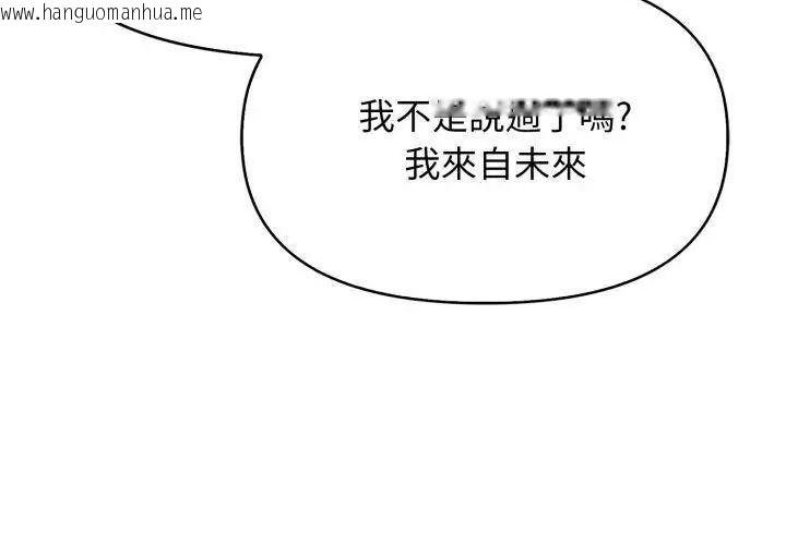 韩国漫画那天的真相韩漫_那天的真相-第3话在线免费阅读-韩国漫画-第56张图片