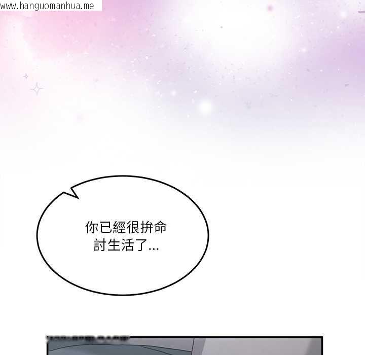韩国漫画男人止步韩漫_男人止步-第61话在线免费阅读-韩国漫画-第94张图片