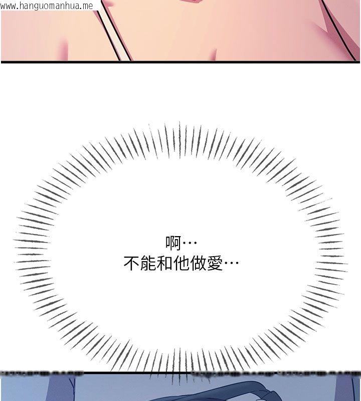韩国漫画恶次人生韩漫_恶次人生-第61话-寂寞的师母在线免费阅读-韩国漫画-第112张图片