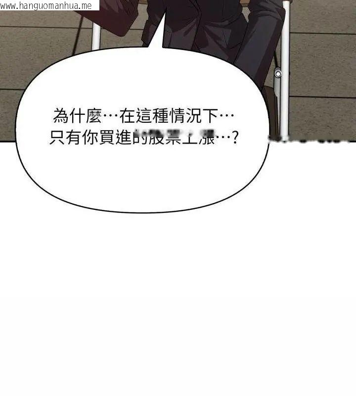 韩国漫画那天的真相韩漫_那天的真相-第4话在线免费阅读-韩国漫画-第130张图片