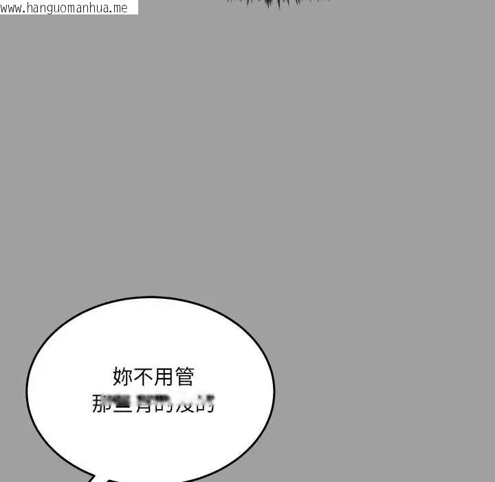 韩国漫画财富爱情二选一韩漫_财富爱情二选一-第13话在线免费阅读-韩国漫画-第158张图片