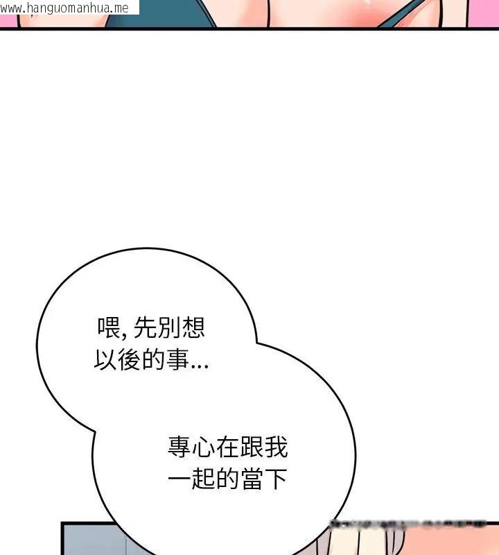 韩国漫画少爷的替身韩漫_少爷的替身-第57话在线免费阅读-韩国漫画-第145张图片