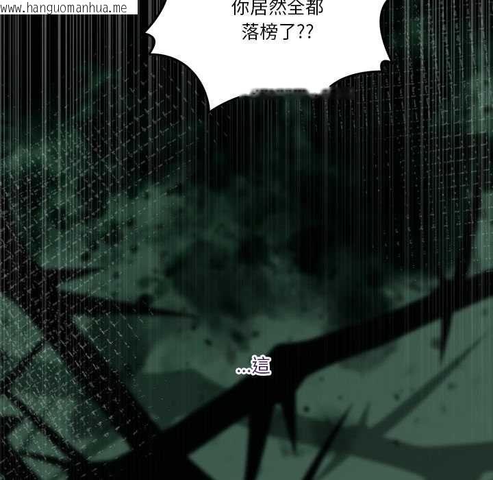 韩国漫画男人止步韩漫_男人止步-第61话在线免费阅读-韩国漫画-第138张图片