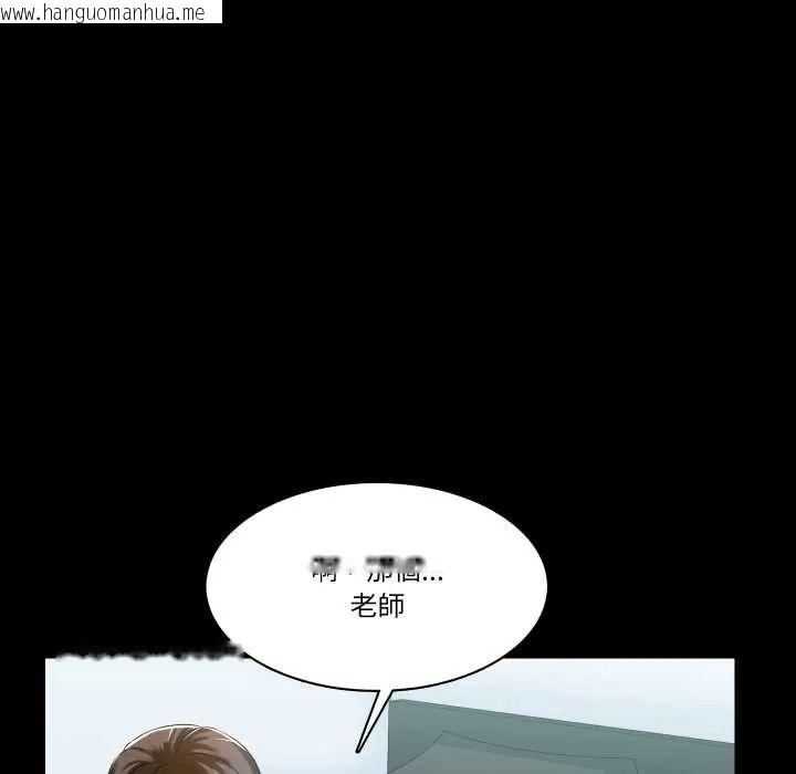 韩国漫画梦幻家教韩漫_梦幻家教-第9话在线免费阅读-韩国漫画-第53张图片