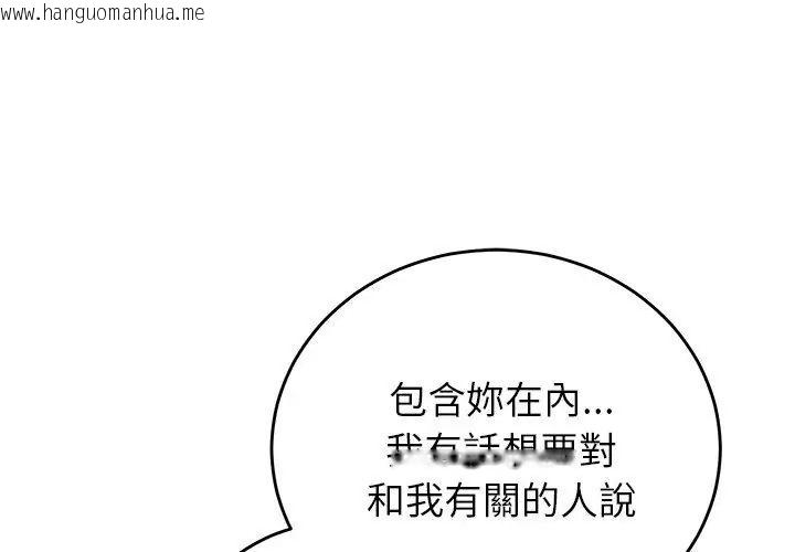 韩国漫画少爷的替身韩漫_少爷的替身-第57话在线免费阅读-韩国漫画-第44张图片