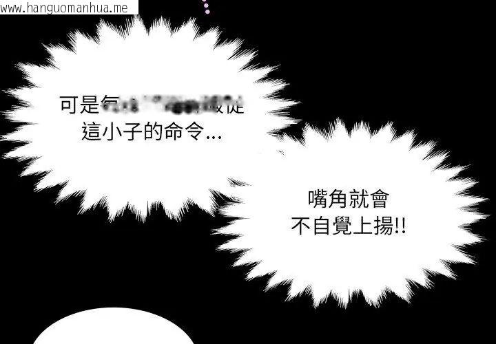 韩国漫画房间里的心跳/有她的小套房韩漫_房间里的心跳/有她的小套房-第39话在线免费阅读-韩国漫画-第23张图片