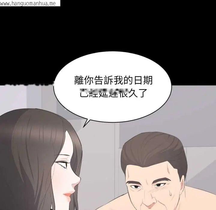 韩国漫画豪门千金的男人韩漫_豪门千金的男人-第22话在线免费阅读-韩国漫画-第53张图片