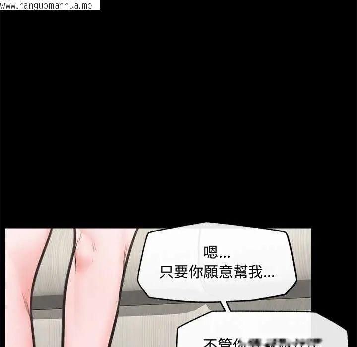 韩国漫画催眠手机韩漫_催眠手机-第75话在线免费阅读-韩国漫画-第6张图片