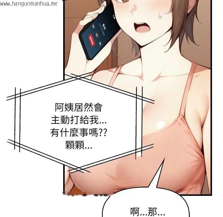 韩国漫画迟来的叛逆韩漫_迟来的叛逆-第9话在线免费阅读-韩国漫画-第102张图片