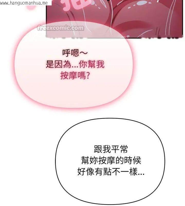 韩国漫画那天的真相韩漫_那天的真相-第2话在线免费阅读-韩国漫画-第150张图片