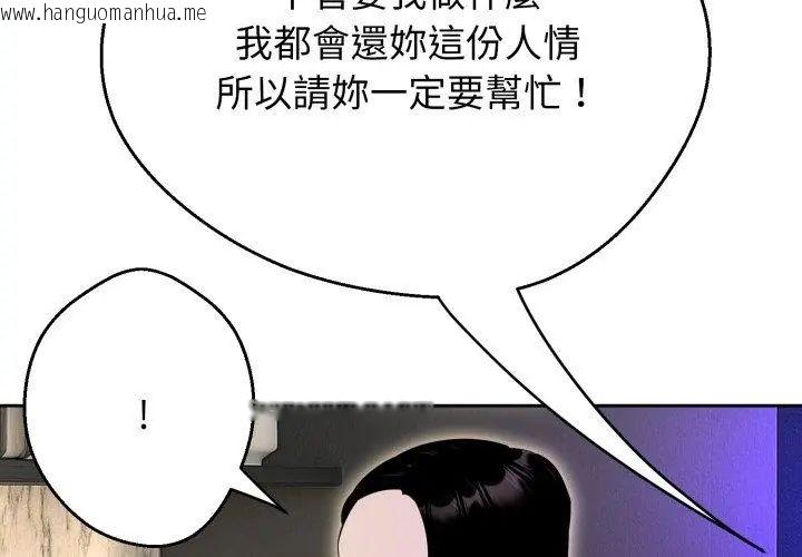 韩国漫画黑帮千金养成记/刺龙刺凤的女友韩漫_黑帮千金养成记/刺龙刺凤的女友-第31话在线免费阅读-韩国漫画-第149张图片