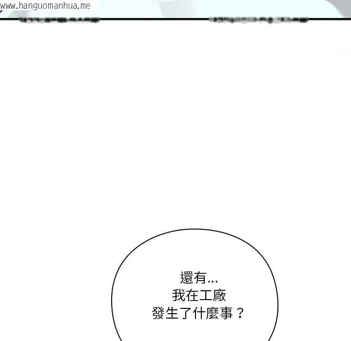 韩国漫画扑通扑通终极密码韩漫_扑通扑通终极密码-第22话在线免费阅读-韩国漫画-第77张图片