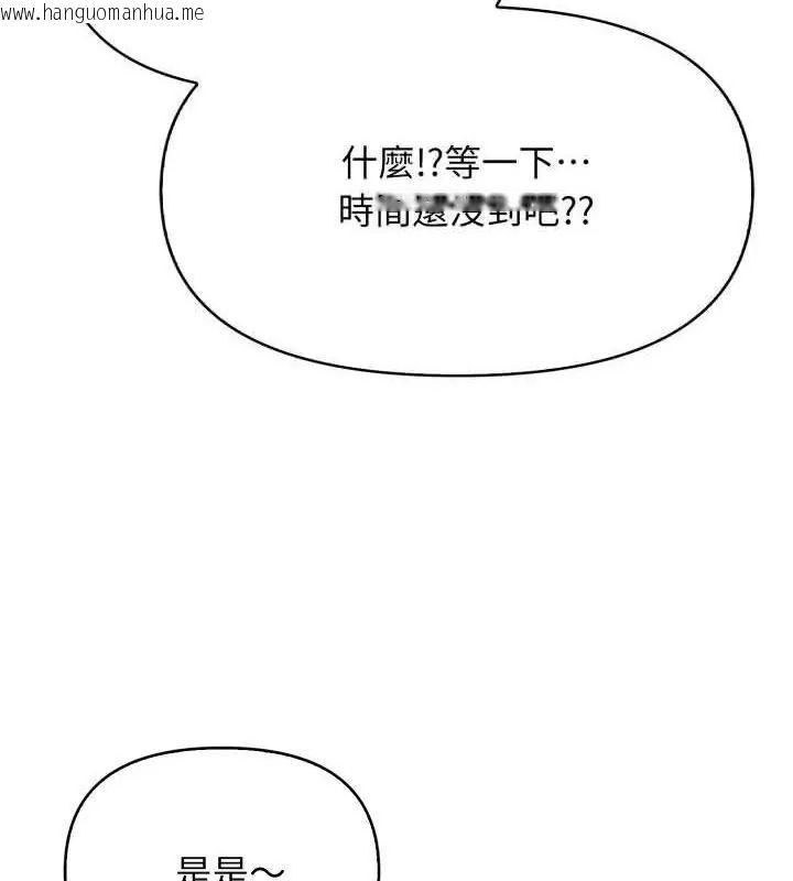 韩国漫画那天的真相韩漫_那天的真相-第4话在线免费阅读-韩国漫画-第112张图片