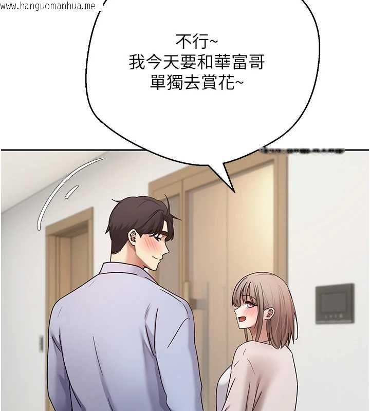 韩国漫画币转人生韩漫_币转人生-第77话-这就是我的完美后宫在线免费阅读-韩国漫画-第31张图片