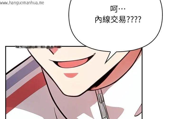 韩国漫画那天的真相韩漫_那天的真相-第1话在线免费阅读-韩国漫画-第59张图片