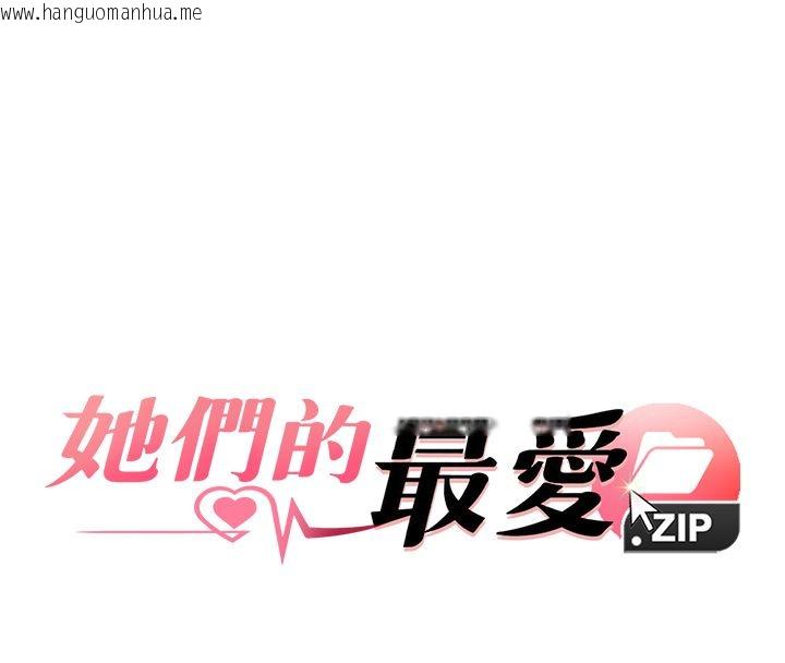 韩国漫画她们的最爱.ZIP韩漫_她们的最爱.ZIP-第10话-还要我一步一步教妳吗?在线免费阅读-韩国漫画-第8张图片