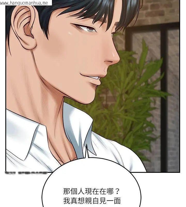 韩国漫画财阀家的女婿韩漫_财阀家的女婿-第85话在线免费阅读-韩国漫画-第100张图片