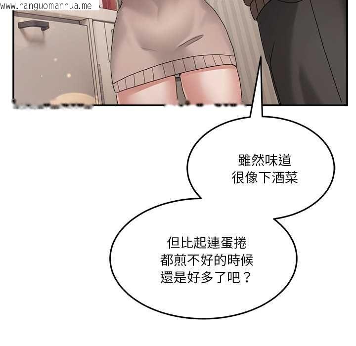 韩国漫画男人止步韩漫_男人止步-第61话在线免费阅读-韩国漫画-第43张图片