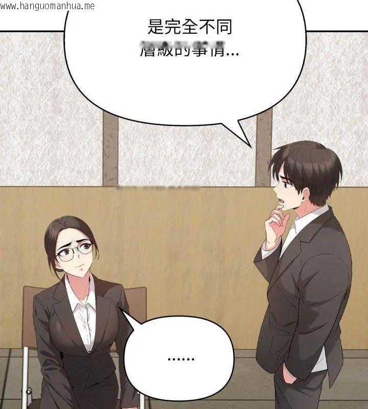 韩国漫画那天的真相韩漫_那天的真相-第4话在线免费阅读-韩国漫画-第72张图片