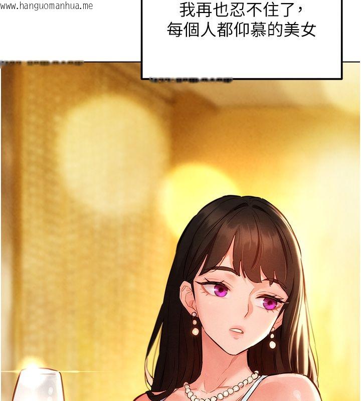 韩国漫画她们的最爱.ZIP韩漫_她们的最爱.ZIP-第10话-还要我一步一步教妳吗?在线免费阅读-韩国漫画-第166张图片
