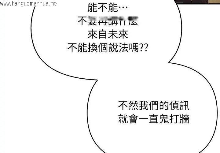 韩国漫画那天的真相韩漫_那天的真相-第4话在线免费阅读-韩国漫画-第137张图片