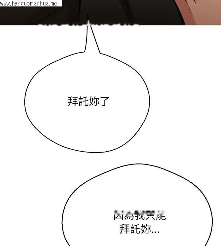 韩国漫画黑帮千金养成记/刺龙刺凤的女友韩漫_黑帮千金养成记/刺龙刺凤的女友-第31话在线免费阅读-韩国漫画-第145张图片