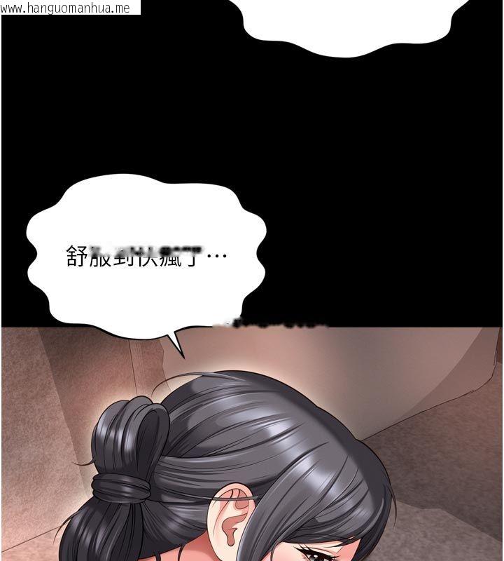 韩国漫画越线咨询韩漫_越线咨询-第27话-菊花高潮初体验在线免费阅读-韩国漫画-第109张图片