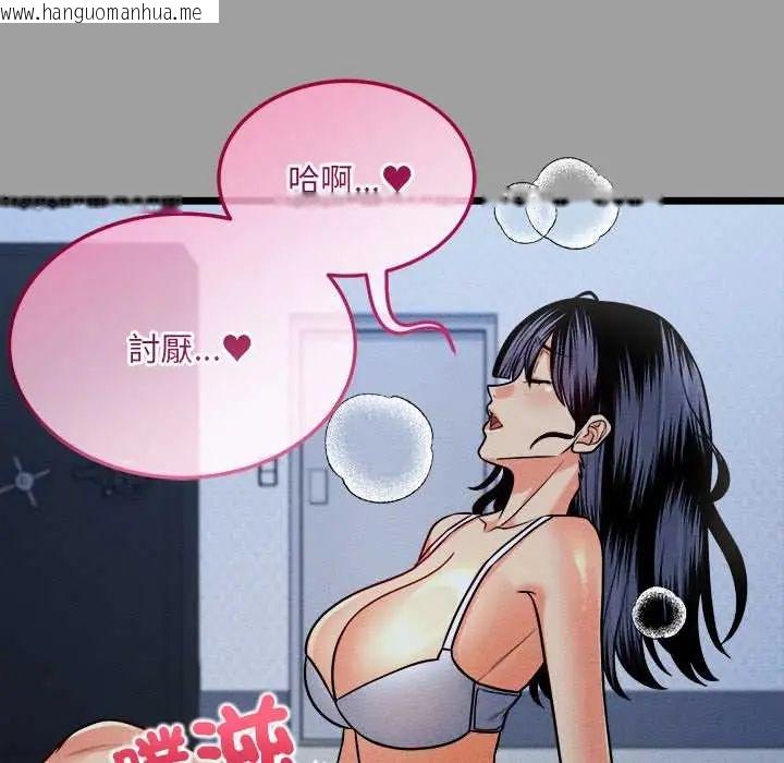 韩国漫画财富爱情二选一韩漫_财富爱情二选一-第13话在线免费阅读-韩国漫画-第136张图片