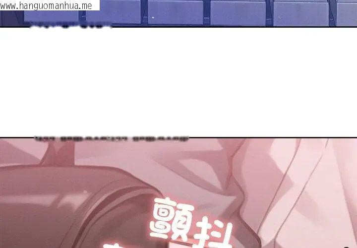 韩国漫画不只是朋友韩漫_不只是朋友-第18话在线免费阅读-韩国漫画-第83张图片