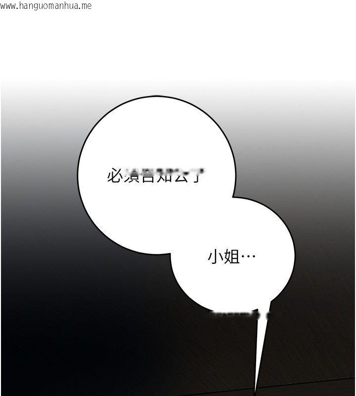韩国漫画花容湿色:取花点韩漫_花容湿色:取花点-第108话-连夜私奔在线免费阅读-韩国漫画-第85张图片