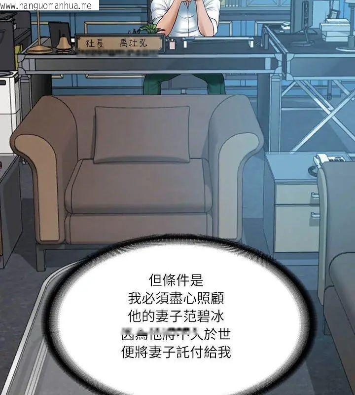 韩国漫画财阀家的女婿韩漫_财阀家的女婿-第85话在线免费阅读-韩国漫画-第21张图片