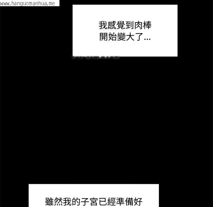 韩国漫画催眠手机韩漫_催眠手机-第75话在线免费阅读-韩国漫画-第83张图片