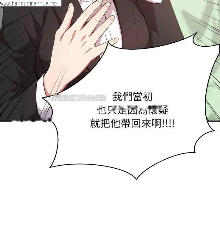 韩国漫画那天的真相韩漫_那天的真相-第3话在线免费阅读-韩国漫画-第135张图片