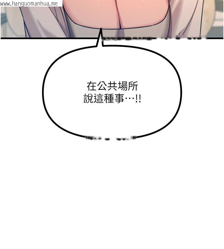 韩国漫画恶次人生韩漫_恶次人生-第61话-寂寞的师母在线免费阅读-韩国漫画-第68张图片