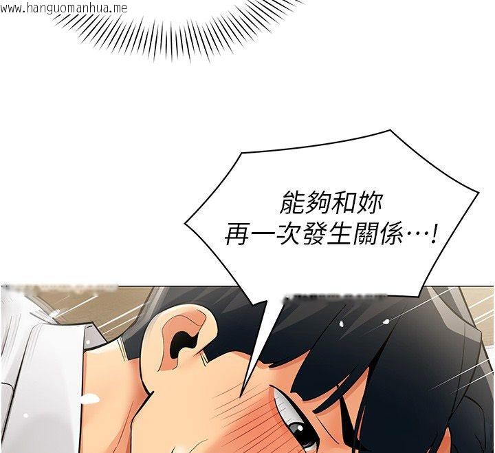 韩国漫画女同事太犯规韩漫_女同事太犯规-第31话-真的…被发现了吗…?!在线免费阅读-韩国漫画-第47张图片