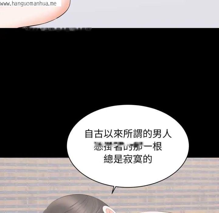 韩国漫画豪门千金的男人韩漫_豪门千金的男人-第22话在线免费阅读-韩国漫画-第73张图片