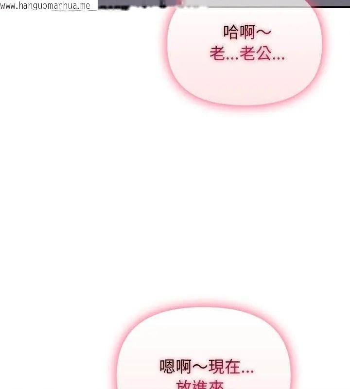 韩国漫画那天的真相韩漫_那天的真相-第5话在线免费阅读-韩国漫画-第127张图片