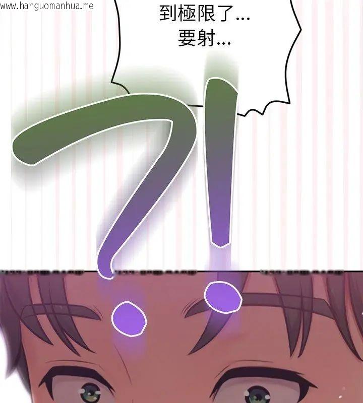 韩国漫画不只是朋友韩漫_不只是朋友-第18话在线免费阅读-韩国漫画-第42张图片