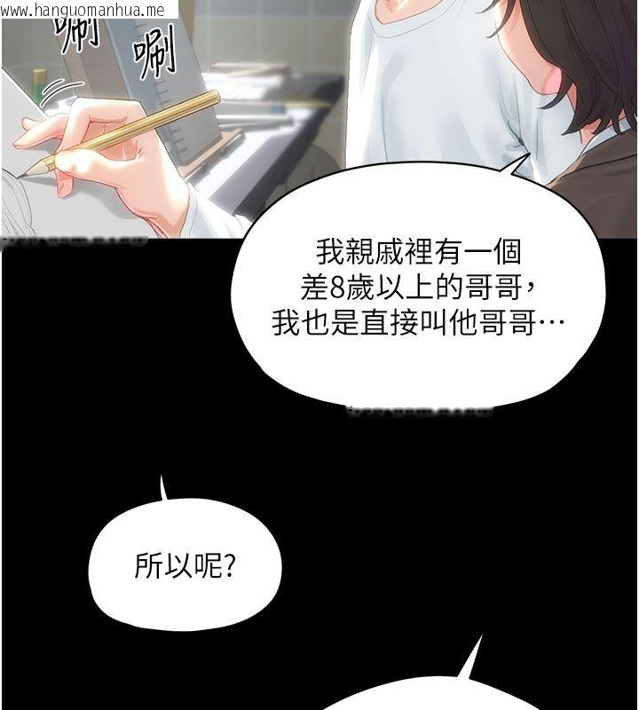 韩国漫画成人漫画取材课韩漫_成人漫画取材课-第1话-我已经「长大」了在线免费阅读-韩国漫画-第56张图片